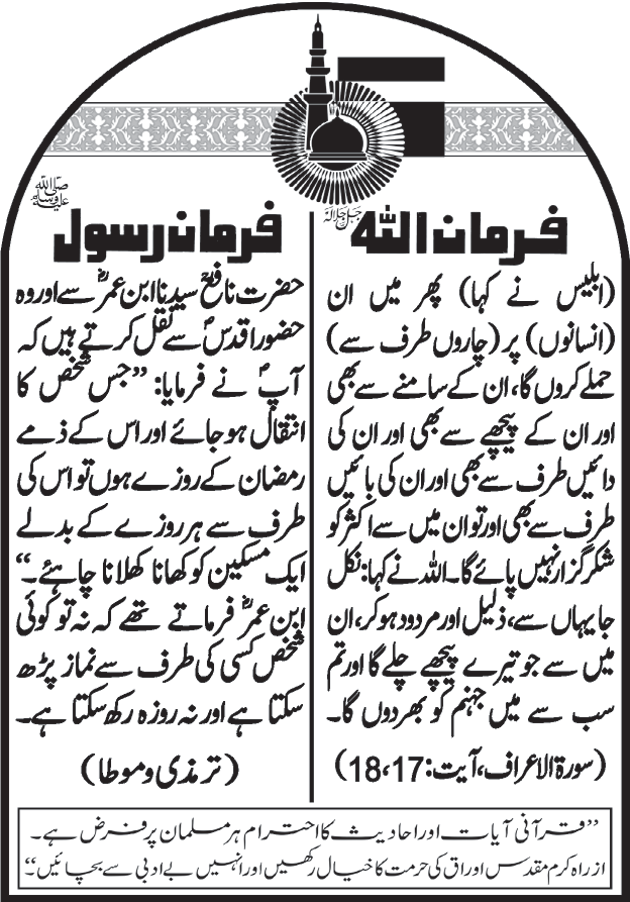 office-no-1-4-block-4-hockey-club-of-pakistan-liaquat-barracks